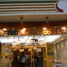 北の旨いもの広場で北海道最後の夕食です。