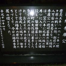 結城秀康の生涯の説明案内板！