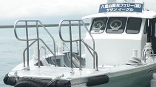 便利で大切な、離島への足。