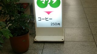 不思議な喫茶店