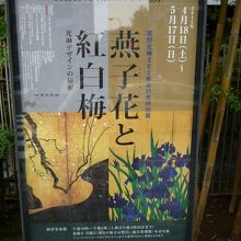 展覧会