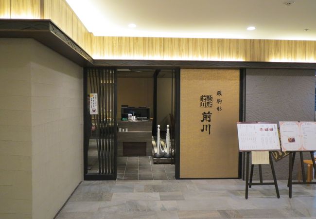 前川 東京スカイツリータウン ソラマチ店 クチコミ アクセス 営業時間 浅草 フォートラベル
