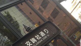 落ち着いた雰囲気