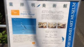 美術館の建物も素敵