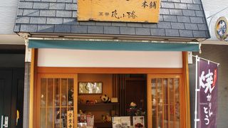 サクッと焼きかりんとう