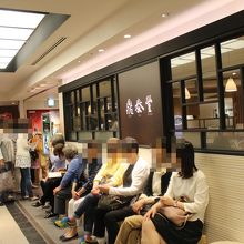 人気店ですが、回転は早いので意外と早く順番が回ってくる