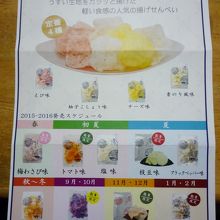 うす揚げの種類パンフ