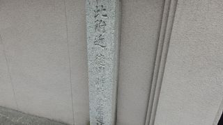 江戸幕府時代の金貨の鋳造所跡