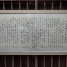 平安京東洞院大路跡を示す説明板　　掲示者*郵政省