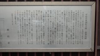 平安京時代の大路跡