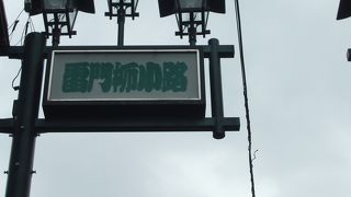 外国人に人気のジャンボメロンパンの雷門店があります