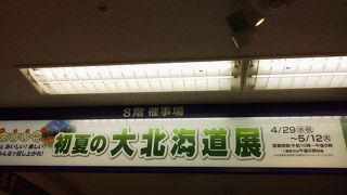 広すぎて迷います