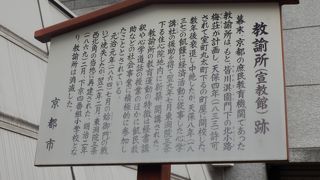 江戸時代末期，京都で一般市民の教育機関として開設，私設の機関