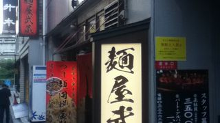 この界隈では老舗になったラーメン屋さん