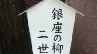 泰明小学校横に元気よく立っている