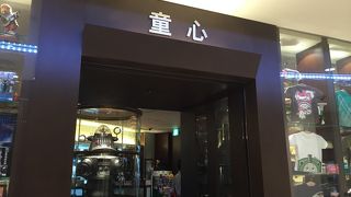 空港での待ち時間に最適