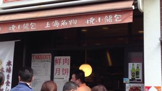 TVでも取り上げられた狭いのに美味しいお店