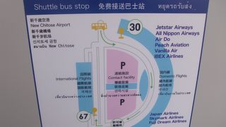 空港でのシャトルバス乗り場位置が変更になりました