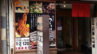 おすすめは、やはり「わらい焼き」