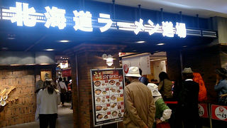 色々なラーメン