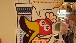 キョロちゃん大好き