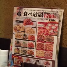 食べ放題にしました