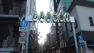 四谷駅の直ぐ近く。飲食店多く楽しい通りです。