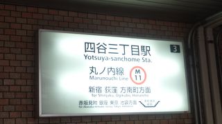何だかんだで１週間に一度くらいは利用しています。改札を通ってからのホーム間移動は大変です。