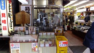 箱根まんじゅう？