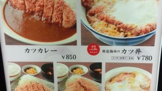 かつ丼