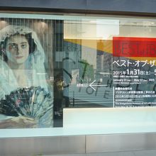 展覧会ベスト・オブ・ザ・ベスト