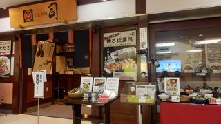 鯖寿司をテイクアウト