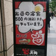 ランチが安い！八重洲日本橋エリアの居酒屋。