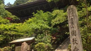 書写山圓教寺