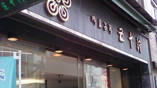 老舗の和菓子屋さん、味は確かです。