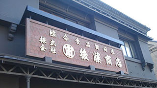 珍しい構造の歴史的建造物