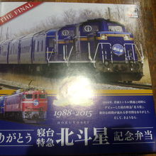 包装紙も記念になるデザインですね