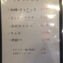 ランチメニュー