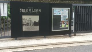 入場は４時半までなので気をつけて