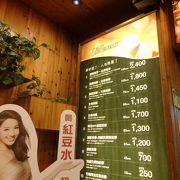 この店舗は２４時間営業だそうです。