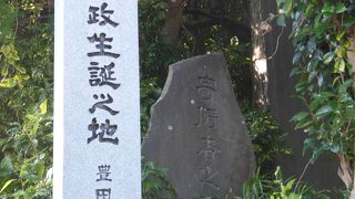 榊原康政生誕の地
