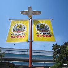 タイガースの本年のキャチフレーズ