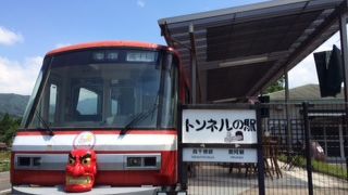 トンネルの駅