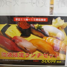 立食寿司　美登利の限定ランチセット