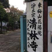 本駒込駅近くの浄土宗のお寺