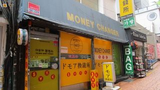 ドモア両替所 　ソウルで１．２のレートの良さ
