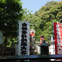 わらじを履いたお地蔵さん