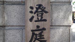 小さいけれど見応えあり