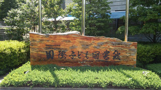 童心にかえって絵本が読めます。