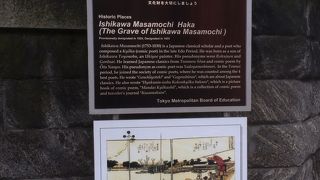 石川雅望氏のお墓がある